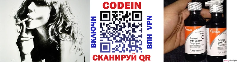ссылка на мегу зеркало  сколько стоит  Чапаевск  Codein Purple Drank 
