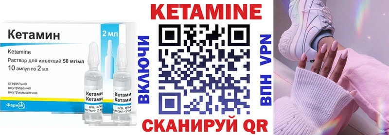 Кетамин VHQ Чапаевск