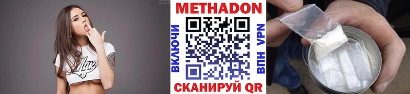 Метадон белоснежный  Чапаевск 