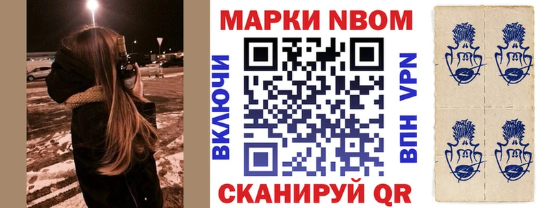 Марки 25I-NBOMe 1,5мг  Чапаевск 